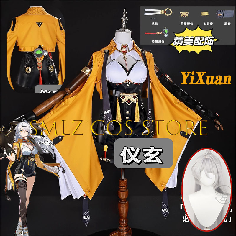 Women'S Yellow Accessories - イーシュアン コスプレ ゲーム ゼンレス ゾーン ゼロ
