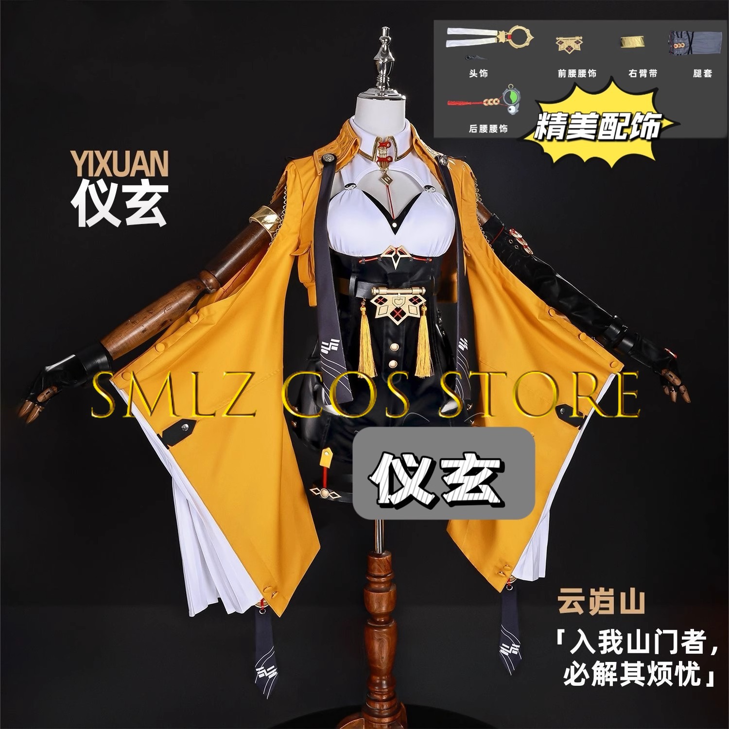 イーシュアン コスプレ ゲーム ゼンレス ゾーン ゼロ コス - Women'S Yellow Accessories のレビューと価格